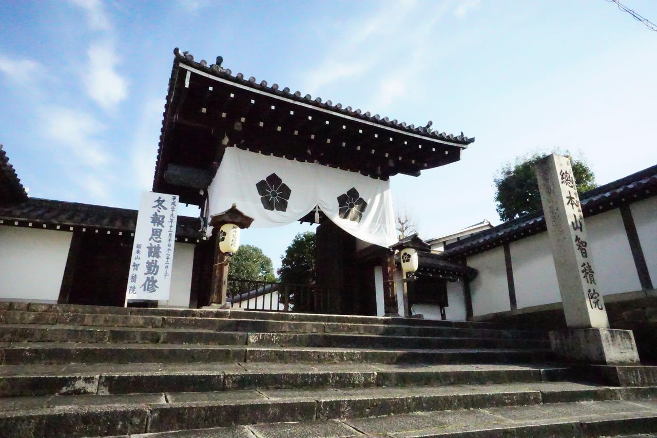 Japaning Kiyomizu Gojo 2*